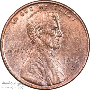 سکه 1 سنت 1988D لینکلن - AU58 - آمریکا