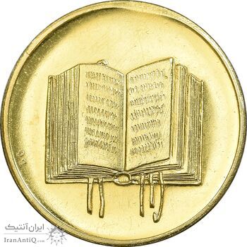 مدال یادبود شاه و فرح - UNC - محمد رضا شاه