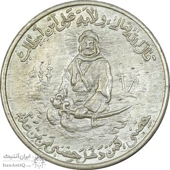 مدال یادبود امام علی (ع) شباش عید غدیر - AU - محمد رضا شاه