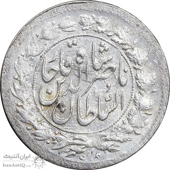 سکه شاهی 1309/1 ارور سورشارژ تاریخ - MS61 - ناصرالدین شاه