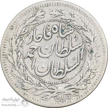 سکه 1000 دینار 1330 خطی - ضرب برلین - VF30 - احمد شاه