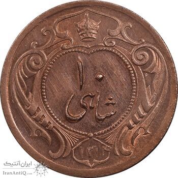 سکه 10 شاهی 1314 - UNC cleaned - رضا شاه