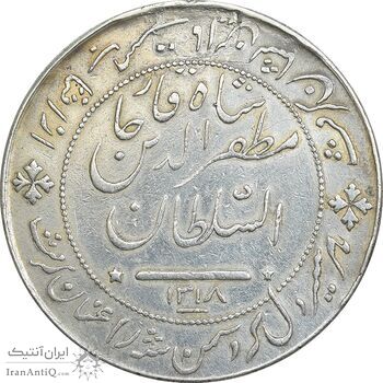 مدال نقره شیر دلان 1318 - EF - مظفرالدین شاه مدال نقره شیر دلان 1318 - EF - مظفرالدین شاه