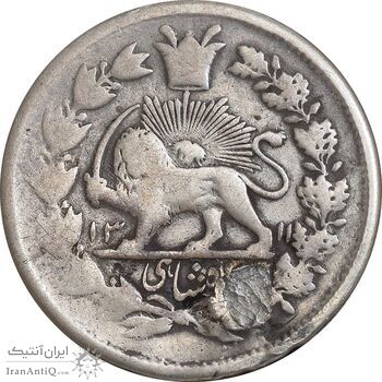 سکه 10 شاهی 1311 - VF - ناصرالدین شاه