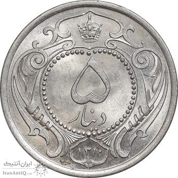 سکه 5 دینار 1310 نیکل - MS66 - رضا شاه