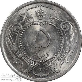 سکه 5 دینار 1310 نیکل - MS66 - رضا شاه