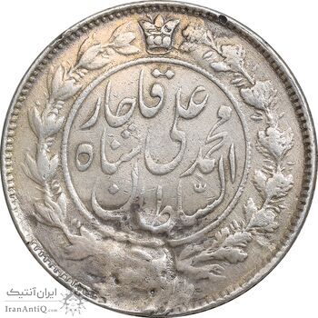 سکه 1000 دینار 1325 - VF - محمد علی شاه