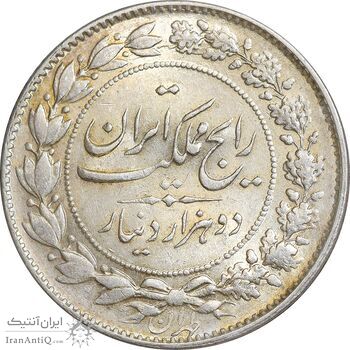 سکه 2000 دینار 1305 رایج - MS61 - رضا شاه