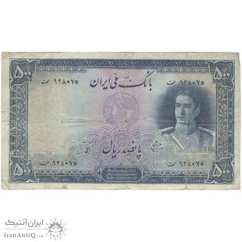 اسکناس 500 ریال سری اول - تک - VF20 - محمد رضا شاه