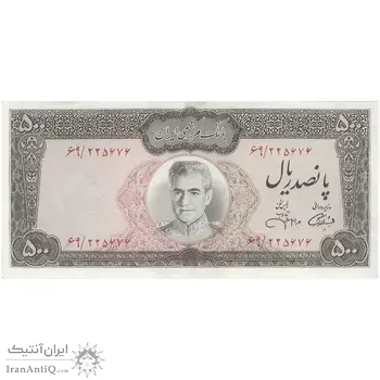 اسکناس 500 ریال (آموزگار - جهانشاهی) - تک - AU50 - محمد رضا شاه
