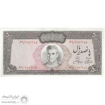 اسکناس 500 ریال (آموزگار - جهانشاهی) - تک - UNC63 - محمد رضا شاه
