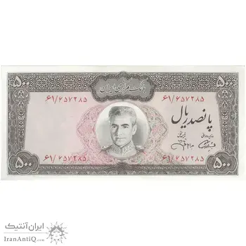 اسکناس 500 ریال (آموزگار - جهانشاهی) - تک - UNC63 - محمد رضا شاه