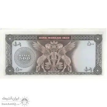 اسکناس 500 ریال (آموزگار - جهانشاهی) - تک - UNC63 - محمد رضا شاه