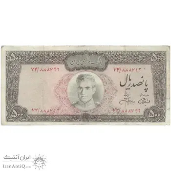 اسکناس 500 ریال (آموزگار - جهانشاهی) - تک - VF30 - محمد رضا شاه