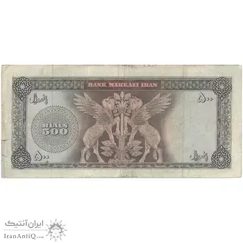 اسکناس 500 ریال (آموزگار - جهانشاهی) - تک - VF30 - محمد رضا شاه