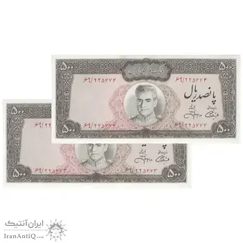اسکناس 500 ریال (آموزگار - جهانشاهی) - جفت - UNC63 - محمد رضا شاه