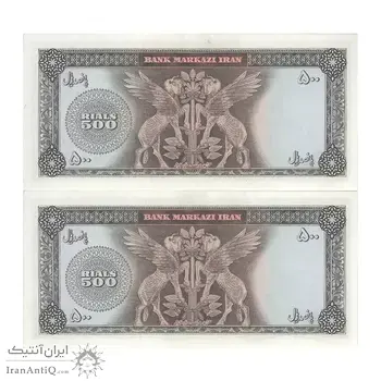 اسکناس 500 ریال (آموزگار - جهانشاهی) - جفت - UNC63 - محمد رضا شاه
