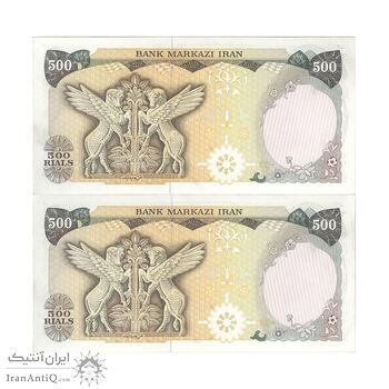 اسکناس 500 ریال (یگانه - خوش کیش) - جفت - UNC61 - محمد رضا شاه