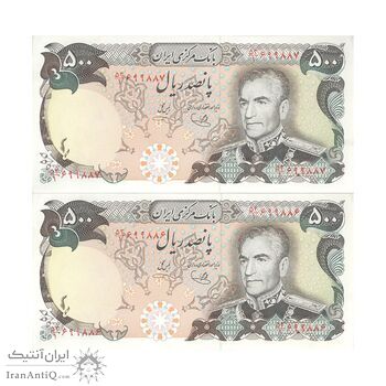 اسکناس 500 ریال (یگانه - خوش کیش) - جفت - UNC62 - محمد رضا شاه