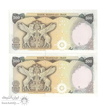 اسکناس 500 ریال (یگانه - خوش کیش) - جفت - UNC62 - محمد رضا شاه