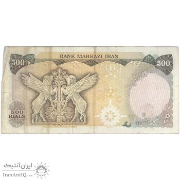 اسکناس 500 ریال (یگانه - مهران) - تک - VF30 - محمد رضا شاه