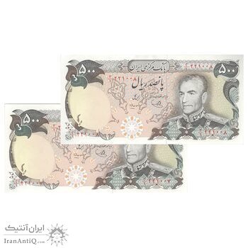 اسکناس 500 ریال (یگانه - مهران) - جفت - AU58 - محمد رضا شاه