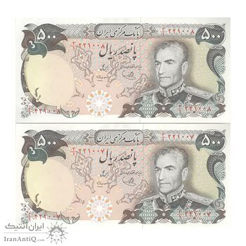 اسکناس 500 ریال (یگانه - مهران) - جفت - AU58 - محمد رضا شاه