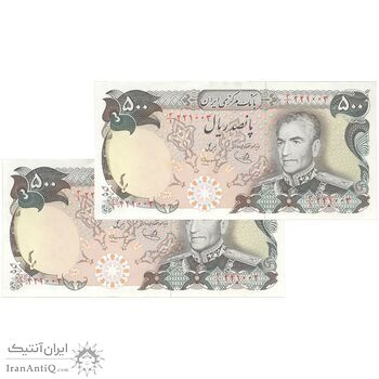 اسکناس 500 ریال (یگانه - مهران) - جفت - AU55 - محمد رضا شاه اسکناس 500 ریال (یگانه - مهران) - جفت - AU55 - محمد رضا شاه