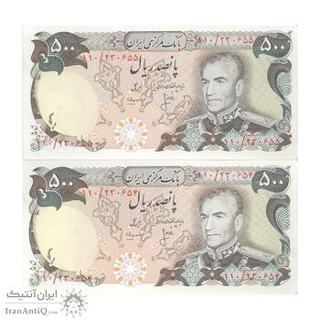 اسکناس 500 ریال (انصاری - مهران) - جفت - UNC62 - محمد رضا شاه
