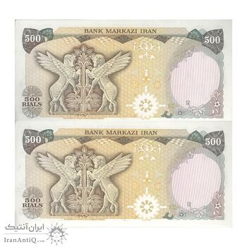 اسکناس 500 ریال (انصاری - مهران) - جفت - UNC62 - محمد رضا شاه