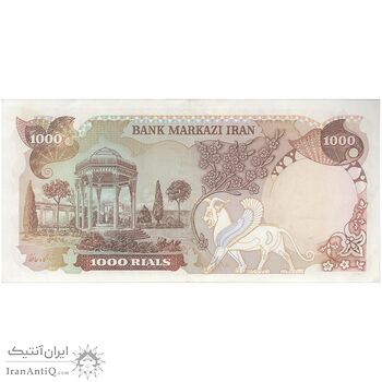 اسکناس 1000 ریال (انصاری - مهران) - تک - AU50 - محمد رضا شاه اسکناس 1000 ریال (انصاری - مهران) - تک - AU50 - محمد رضا شاه
