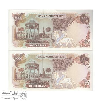 اسکناس 1000 ریال (یگانه - مهران) - جفت - UNC62 - محمد رضا شاه