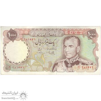 اسکناس 1000 ریال (یگانه - خوش کیش) - تک - EF40 - محمد رضا شاه