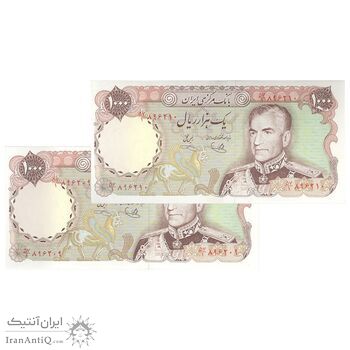 اسکناس 1000 ریال (یگانه - خوش کیش) - جفت - UNC62 - محمد رضا شاه