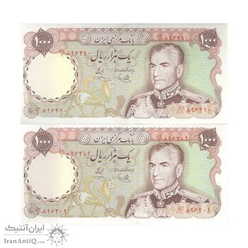 اسکناس 1000 ریال (یگانه - خوش کیش) - جفت - UNC62 - محمد رضا شاه