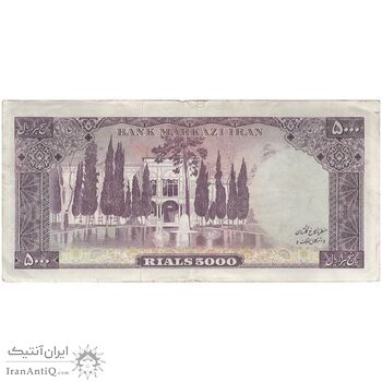 اسکناس 5000 ریال (آموزگار - جهانشاهی) - تک - VF35 - محمد رضا شاه