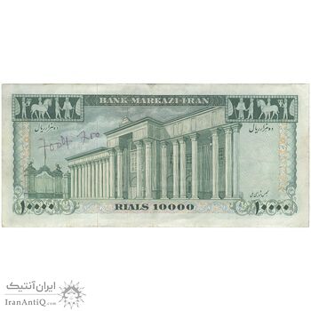 اسکناس 10000 ریال (آموزگار - جهانشاهی) - تک - VF35 - محمد رضا شاه