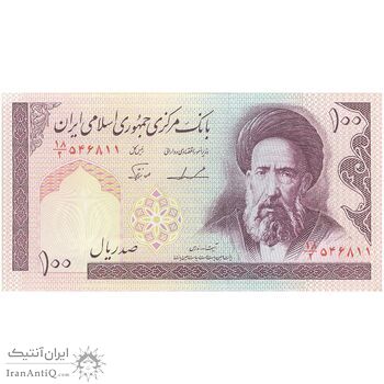 اسکناس 100 ریال (ایروانی - نوربخش) - تک - UNC63 - جمهوری اسلامی