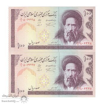 اسکناس 100 ریال (نمازی - نوربخش) شماره کوچک - فیلیگران الله - جفت - UNC64 - جمهوری اسلامی