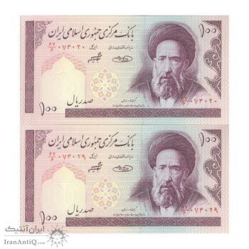 اسکناس 100 ریال (حسینی - شیبانی) فیلیگران الله - جفت - UNC64 - جمهوری اسلامی