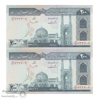 اسکناس 200 ریال (ایروانی - قاسمی) - جفت - UNC64 - جمهوری اسلامی