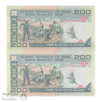 اسکناس 200 ریال (شیبانی - حسینی) - نخ نستعیلق - جفت - UNC64 - جمهوری اسلامی