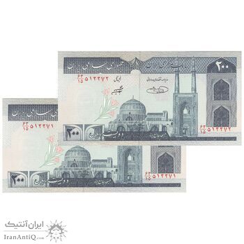 اسکناس 200 ریال (شیبانی - حسینی) نخ کامپیوتری - جفت - UNC63 - جمهوری اسلامی