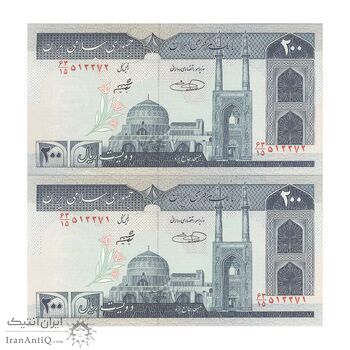 اسکناس 200 ریال (شیبانی - حسینی) نخ کامپیوتری - جفت - UNC63 - جمهوری اسلامی