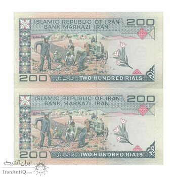 اسکناس 200 ریال (شیبانی - حسینی) نخ کامپیوتری - جفت - UNC63 - جمهوری اسلامی