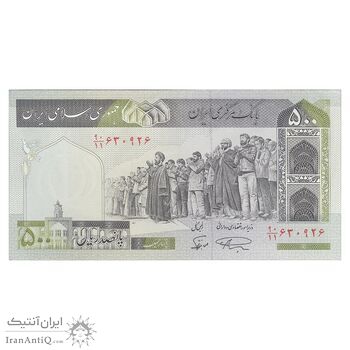 اسکناس 500 ریال (نمازی - نوربخش) فیلیگران الله - نخ جمهوری - تک - UNC62 - جمهوری اسلامی اسکناس 500 ریال (نمازی - نوربخش) فیلیگران الله - نخ جمهوری - تک - UNC62 - جمهوری اسلامی