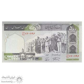 اسکناس 500 ریال (نمازی - نوربخش) فیلیگران امام - تیپ یک - نخ کامپیوتری - تک - UNC63 - جمهوری اسلامی اسکناس 500 ریال (نمازی - نوربخش) فیلیگران امام - تیپ یک - نخ کامپیوتری - تک - UNC63 - جمهوری اسلامی