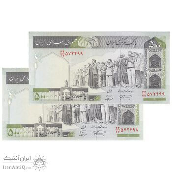 اسکناس 500 ریال (نمازی - نوربخش) فیلیگران امام - تیپ دو - نخ نستعلیق - جفت - UNC62 - جمهوری اسلامی اسکناس 500 ریال (نمازی - نوربخش) فیلیگران امام - تیپ دو - نخ نستعلیق - جفت - UNC62 - جمهوری اسلامی