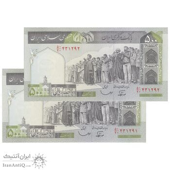 اسکناس 500 ریال (نوربخش - قاسمی) - جفت - UNC63 - جمهوری اسلامی اسکناس 500 ریال (نوربخش - قاسمی) - جفت - UNC63 - جمهوری اسلامی