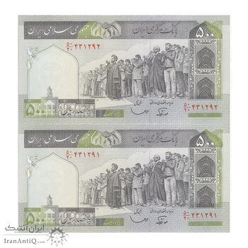 اسکناس 500 ریال (نوربخش - قاسمی) - جفت - UNC63 - جمهوری اسلامی اسکناس 500 ریال (نوربخش - قاسمی) - جفت - UNC63 - جمهوری اسلامی